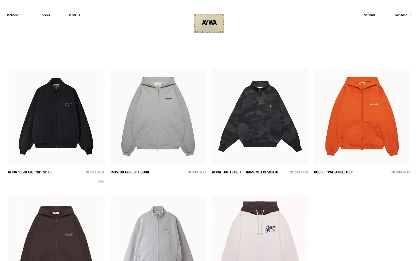 A collection page: hoodies with their prices in roubles